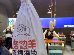 -路边羊烧烤酒场(宝带路店)