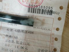 -成都市第二人民医院(庆云院区)