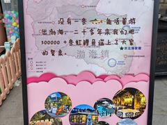 -京北渔家傲