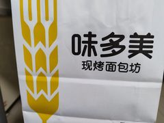 -味多美蛋糕(灯市口店)