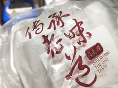 -鼎高高陕西美食(龙德广场店)