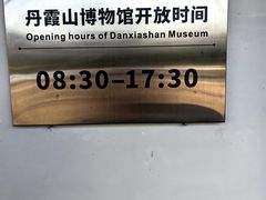 -丹霞山风景名胜区