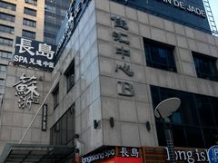 -苏浙汇(朝外店)