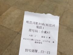 -纸盐河码头火锅(十八梯店)