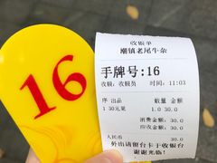 -潮镇老尾牛杂(环城西路店)