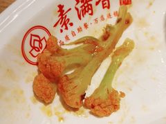 干锅菜花-素满香·素食自助餐(西安·民乐园店)