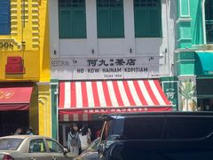 -何九海南茶店(鬼仔巷店)