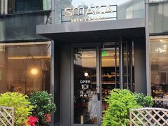 -SMAKA(复兴soho店)