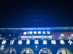 -红化眼镜家沾沾(延安店)