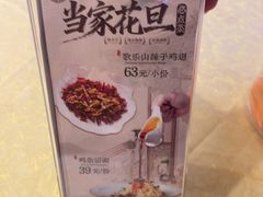 -钦善斋(武侯祠店)