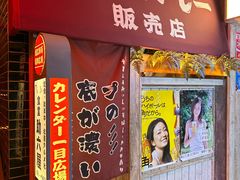 -MIKOMIKO和牛烧肉专门店(南门店)