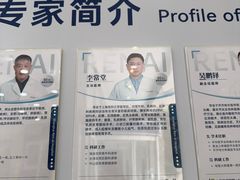 -上海仁爱医院