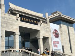 -秦始皇帝陵博物院-丽山园