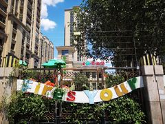 -吉的堡幼儿园(萧山旺角城园)