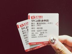 -SFC上影影城(港汇永华IMAX激光店)