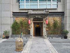 -那家小馆•北京菜•烤鸭(中关村店)