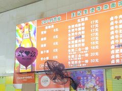 -王记生烫牛杂面馆(兰陵路店)