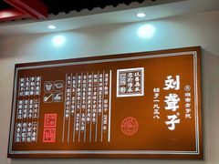 -刘聋子粉馆(张家界总店)