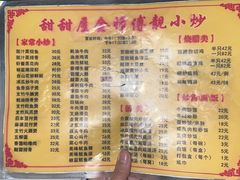 -甜甜屋(解放中路店)