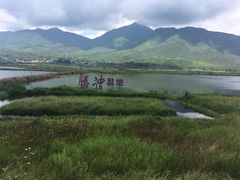 -腾冲北海湿地
