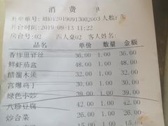 账单-惠宾饭庄(中山路店)