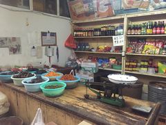 -赵府街副食店