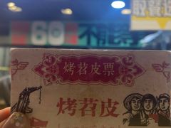 -乐乐姐超级土豆(中关村5号店)