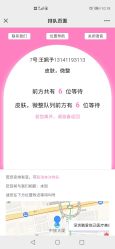 -深圳鹏爱悦心医疗美容医院
