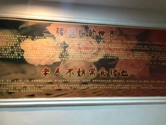 -锦泓老字号猪脏粉(东联大厦店)