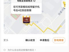 -一轩饺子馆(丽都店)