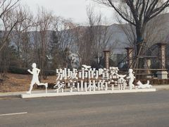 -玉龙湾滑雪场