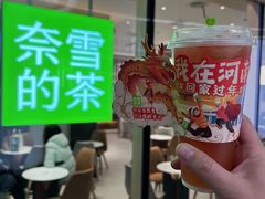 -奈雪的茶(正弘城PRO+店)