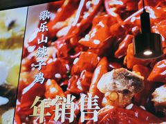 -茅庐川菜(青岛凯德店)
