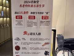 -南京君和堂中医门诊部