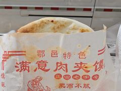 -满意肉夹馍(展宏路店)