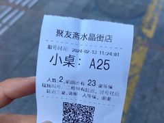 -聚友斋(陶瓷琉璃馆水晶街店)