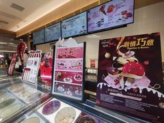 -哈根达斯(朝阳大悦城店)