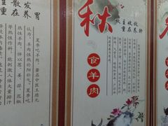 -大场羊肉馆(延吉东路店)