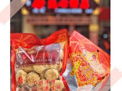 -纯心饼店(源溪店)