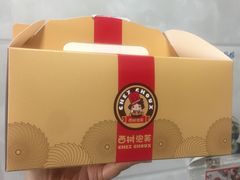 -西树泡芙(北京金源2店)