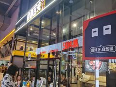 门面-自黑豆夫·臭豆腐夹馍(四海唐人街店)