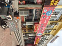 iphone_upload_pic-张记陕西人家(红旗中路)
