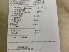 账单-威南记鸡饭餐室