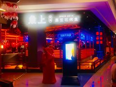 -鱼上·烤鱼(万象城店)