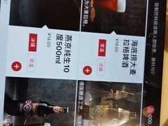 -海底捞火锅(万丰桥店)