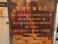 -辛一·铜锣烧(大宁久光店)