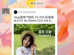 -Sony Store 索尼(来福士店)