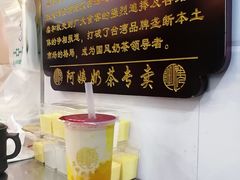-阿姨奶茶专卖(舌涧道杭州惠民路创始店)