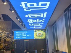 -大河宴椒麻鱼(嘉和园店)