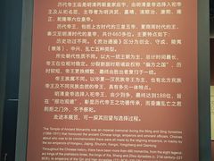 -历代帝王庙博物馆